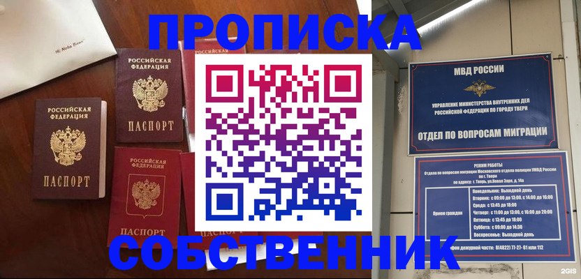 временная регистрация надежно в Старом Осколе
