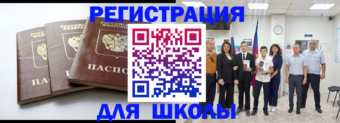 временная регистрация надежно в Старом Осколе